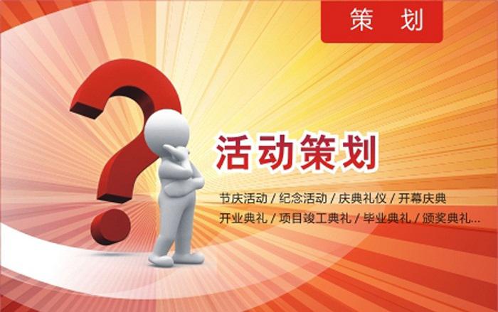 活動(dòng)策劃需要了解客人哪些情況？