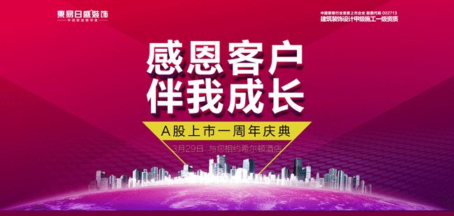 做家裝活動策劃方案的4個建議