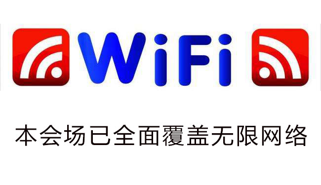 活動(dòng)WiFi租賃