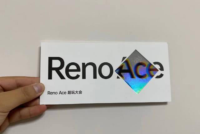 OPPO Reno Ace發(fā)布會邀請函